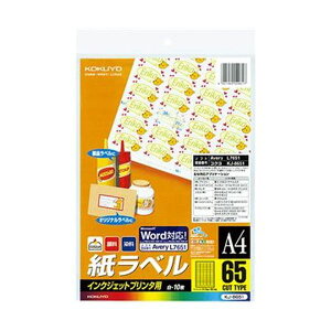 �i�܂Ƃ߁j�R�N�� �C���N�W�F�b�g�v�����^�p�����x���i�X�y�V�������x���jA4 65�� 21.2×38.1mm KJ-8651 1�Z�b�g�i50�V�[�g�F10�V�[�g×5���j�y×3�Z�b�g�z