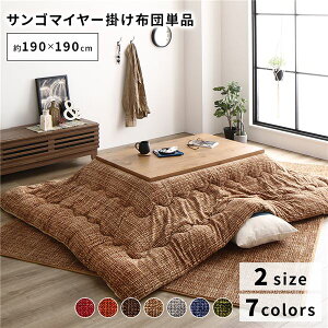 zc Pi y190×190cm x[Wz ` 􂦂 |^Cv }CNt@Co[ k~xx ΍lysz