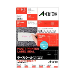 (まとめ) エーワン ラベルシール(プリンター兼用) 下地がかくせる修正タイプ マット紙・ホワイト A4 12面 86.4×42.3mm 四辺余白付 31563 1冊(12シート) 【×10セット】
