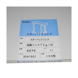 （まとめ）桜井 スターパックトレス ハイトレス75高透明高級紙 A3 75g/m2 Y A370 1冊(100枚)【×2セット】