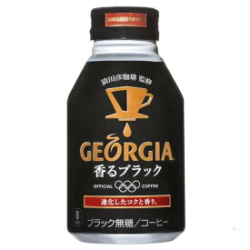 【まとめ買い】コカ・コーラ ジョージア ヨーロピアン 香るブラック ボトル缶 260ml×24本（1ケース）【代引不可】