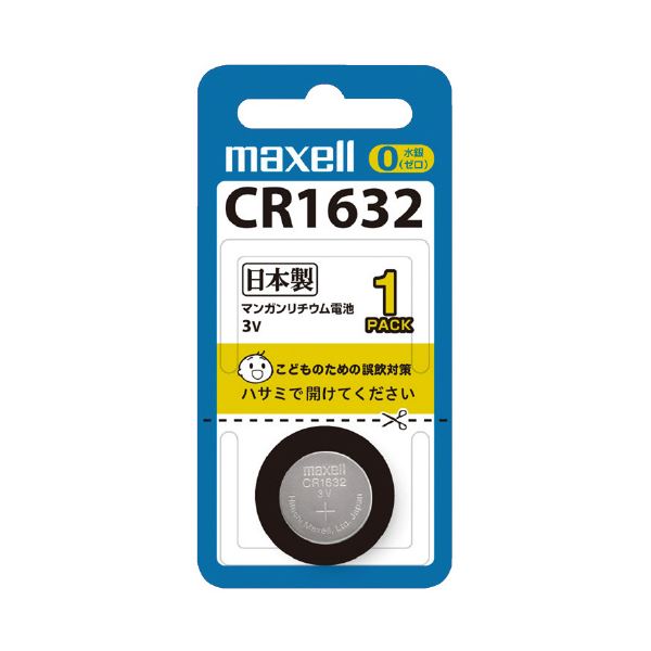 (まとめ) マクセル リチウムコイン電池 CR1632 1個 【×10セット】 送料込！