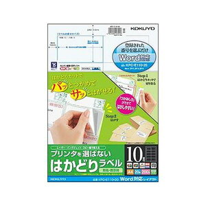 �i�܂Ƃ߁j�R�N�� �v�����^��I�΂Ȃ��͂��ǂ胉�x���iWord�Ή����C�A�E�g�jA4 10�� 50.8×86.4mm KPC-E110-20N1���i20�V�[�g�j�y×20�Z�b�g�z