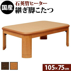 こたつヒーター こたつ布団 通販 価格比較 価格 Com こたつヒーター こたつ布団 通販 価格比較 価格 Com