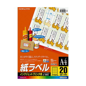 コクヨ インクジェットプリンタ用紙ラベル A4 20面 69.25×38mm KJ-2763N 1冊(100シート)
