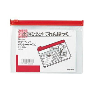 (まとめ)コクヨ キャンパスカラーソフトクリヤーケースC A6ヨコ 赤 クケ-316R 1セット(20枚)【×5セット】
