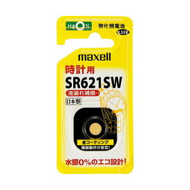 （まとめ）マクセル 時計用酸化銀電池 SW系1.55V SR621SW 1BS B 1個 【×5セット】