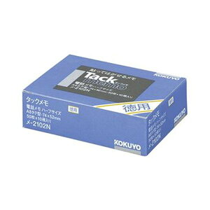 (まとめ)コクヨ タックメモ(お徳用・ノートタイプ)電話メモ・A8 74×52mm メ-2102N 1パック(10冊)【×10セット】