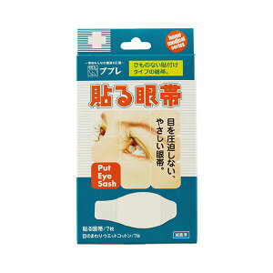 (まとめ)ププレ貼る眼帯 ウエット7枚 75924【×5セット】