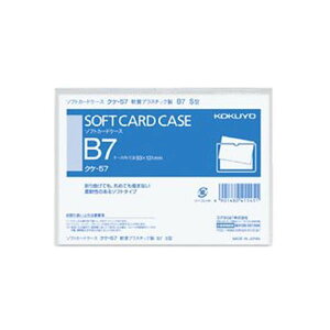 (まとめ)コクヨ ソフトカードケース(軟質)B7クケ-57 1セット(20枚)【×10セット】