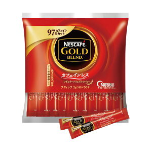 ネスレ ネスカフェ ゴールドブレンドカフェインレススティック 1セット(150本:50本×3箱)【代引不可】