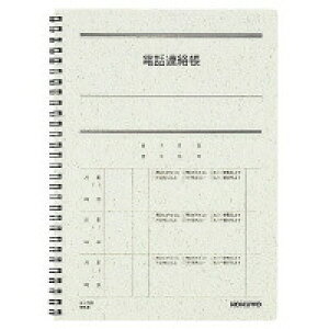 事務用ノート(電話連絡帳 6号) セミB5 ツインリング 40枚(ス-T80N)  送料込み!