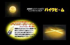 16AHVN 16AHVN HS1/H4 12V35/35W S2�C�G���[�E�J�B�[�i�X �@�������݁I