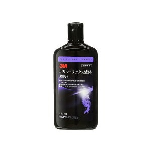 液体 カーワックスの人気商品 通販 価格比較 価格 Com