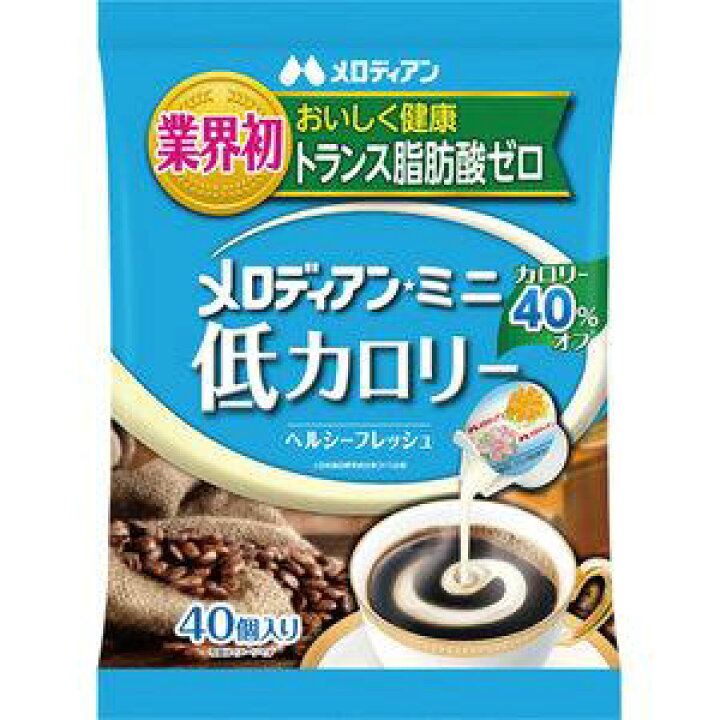 低カロリー コーヒーフレッシュ 4 5ml 1袋 40個