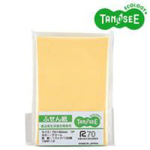 TANOSEE ふせん紙 75×50mm クリーム 100枚(TSRF-13)  送料込み!