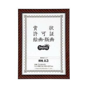 TANOSEE ܏z bN KiA3(TS-GKKA3) @݁I