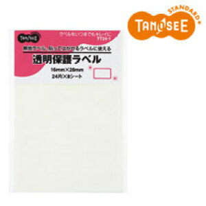 TANOSEE ���S�������ی색�x�� 16×28mm TT24-1 24��×8�V�[�g(TT24-1) �@�������݁I