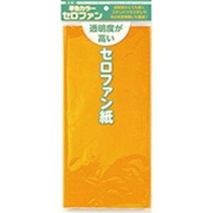 単色カラーセロファン きいろ 5枚入 007600183 1パック(5枚入)  送料込み!