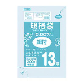 ◆ネオパック7規格袋紐付13号 (HR007-13) 　送料込み！