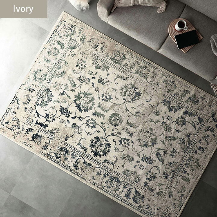 楽天市場】ラグ マット 約200×250cm アイボリー ホットカーペット対応 