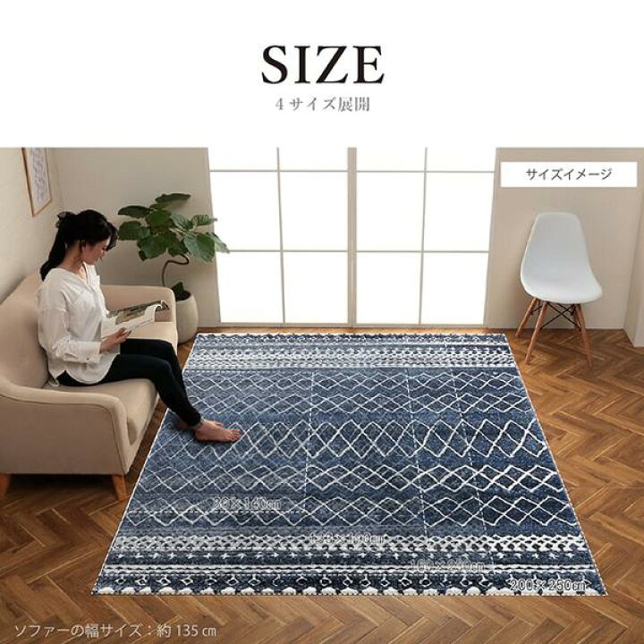 楽天市場】トルコ製 ラグマット/絨毯 【ネイビー 約200×250cm】 長方形 
