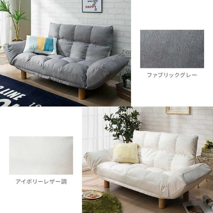 楽天市場】コンパクト脚付ふかふかカウチソファ LIRAKU アイボリー 