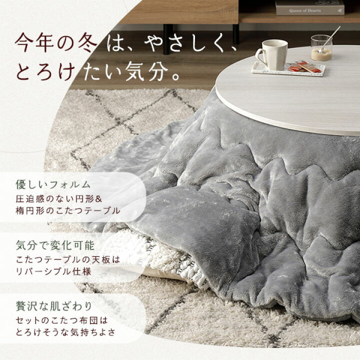 楽天市場】こたつ セット 2点セット 〔 こたつテーブル ：ブラウン 