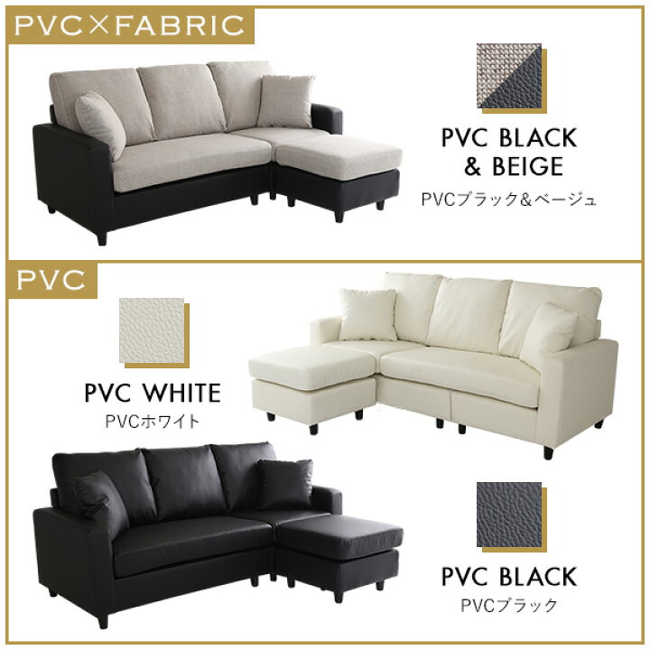 楽天市場】モダン カウチソファー 【3人掛け PVCブラック】 約幅183cm 