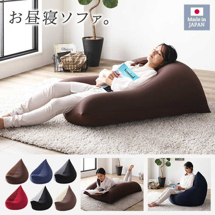 楽天市場】ビーズクッション 約110cm×71cm 特大 レッド 日本製 吸水速 