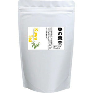 桑の葉茶5gx32包【桑葉 桑茶 クワ茶 くわ茶】【RCP】