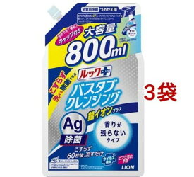 ルックプラスバスタブクレンジング銀イオンプラス 香りが残らないタイプ つめかえ用大(800ml*3袋セット)【ルック】