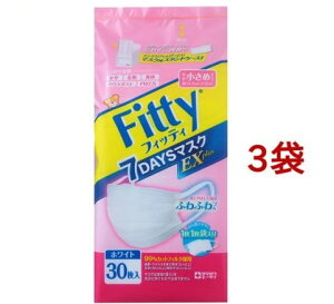 フィッティ 7デイズマスクEXプラス やや小さめ ホワイト(30枚入*3袋セット)【フィッティ】