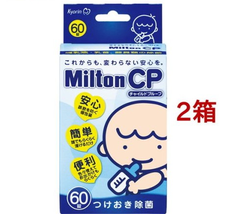 ミルトン CP(60錠*2箱セット)