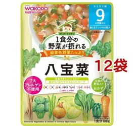 和光堂 1食分の野菜が摂れるグーグーキッチン 八宝菜 9か月頃～(100g*12袋セット)【グーグーキッチン】