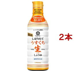 キッコーマン いつでも新鮮 しぼりたてうすくち生しょうゆ(450ml*2本セット)【キッコーマン】