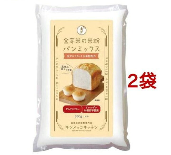楽天市場】金芽米の米粉 パンミックス(300g*2袋セット) : 日本茶と健康茶のお店いっぷく茶屋 楽天市場】金芽米の米粉 パンミックス(300g*2袋セット) : 日本茶と健康茶のお店いっぷく茶屋