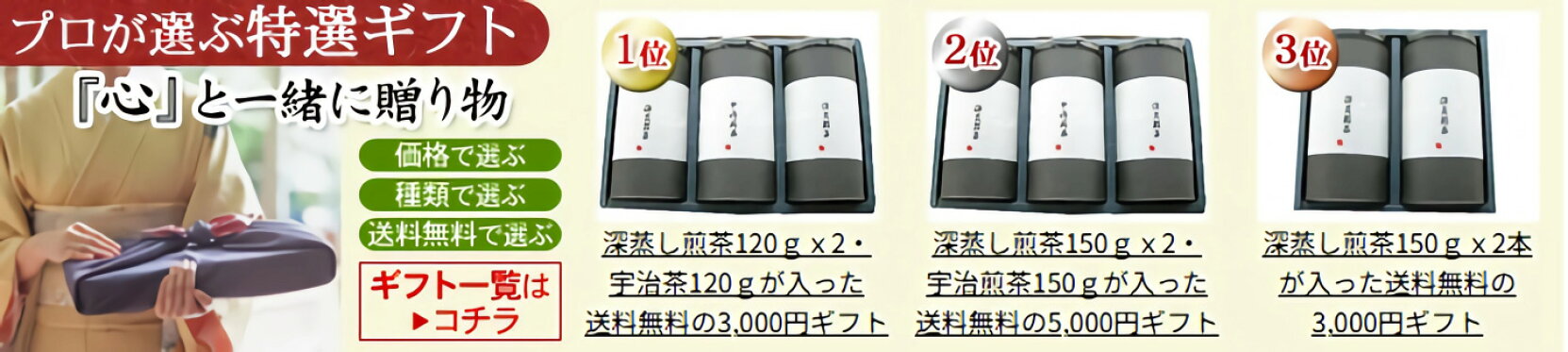 心と一緒に贈り物♪　プロが選び厳選ギフト