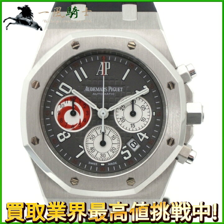 楽天市場 1417 中古 Audemarspiguet オーデマピゲ ロイヤルオーク クロノグラフ限定 pt Pt グレー文字盤 自動巻アメリカズカップ シティ オブ セイルズアリンギ メンズ時計 ウォッチニアン 旧一風騎士