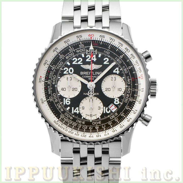 楽天市場】【中古】 ブライトリング BREITLING ナビタイマー コスモ  