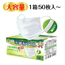 【全国マスク工業会】 MMR プレミアム不織布マスクふつうサイズ 50枚入 約90×175mm 大容量 セット
