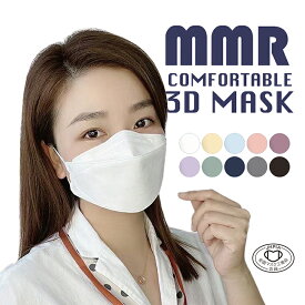 MMR ダイヤモンド 3Dマスク 30枚入 個包装 個別包装 ホワイト 不織布 立体マスク くちばし カラーマスク 血色マスク 小顔 高性能 息がしやすい JIS カケン 使い捨て 大人 女性 男性