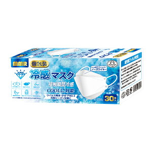 冷感マスク MMR ダイヤモンド型 3D 立体 ひんやりマスク ふつうサイズ 30枚入 ホワイト (0235) ベージュ (0259) チェリーブロッサム (0266) 冷感マスク 個包装
