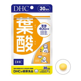 【90日分/3袋セット】DHC 葉酸 1袋 30日分(1日1粒目安/30日分30粒)