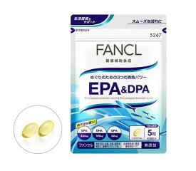 【90日分/3袋セット】ファンケル EPA＆DPA 1袋 30日分(1日5粒目安/30日分150粒)