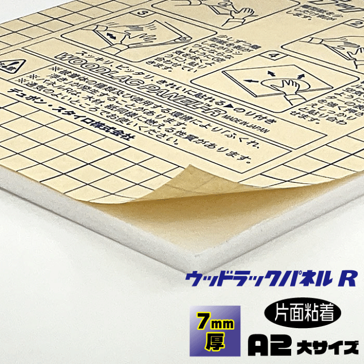 楽天市場】ウッドラックパネルR 1枚入 7mm【A2大サイズ 454×608mm