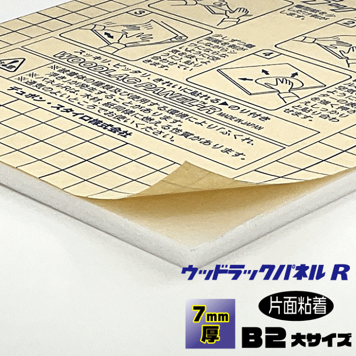 楽天市場】ウッドラックパネルR 1枚入 7mm【B2大サイズ