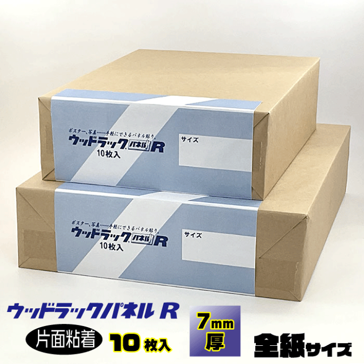 楽天市場】ウッドラックパネルR 10枚入 7mm【全紙サイズ 432×542mm