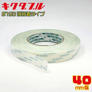 yezLN_u ʃe[v@#193@40mm×50m