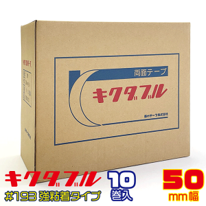 菊水 両面テープの人気商品・通販・価格比較 - 価格.com